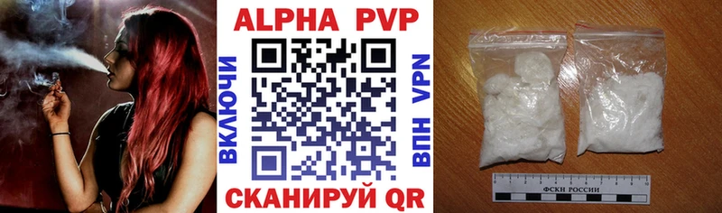 Alpha-PVP Crystall  Полысаево 
