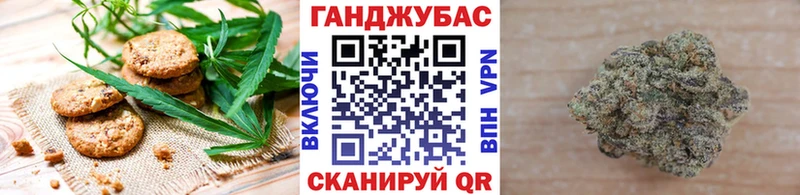 Canna-Cookies конопля Полысаево