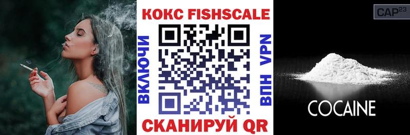 КОКАИН VHQ  Полысаево 