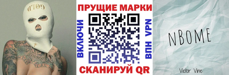 Марки NBOMe 1,8мг  Полысаево 